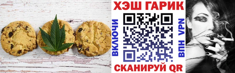 Печенье с ТГК марихуана  ОМГ ОМГ как зайти  Зарайск 