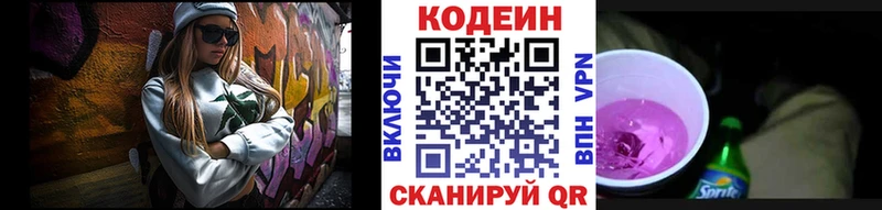 Кодеиновый сироп Lean напиток Lean (лин)  площадка какой сайт  Зарайск 