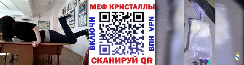 МЕФ кристаллы Зарайск