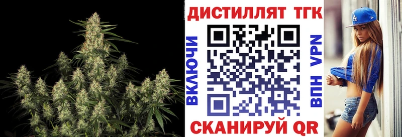 Дистиллят ТГК Wax как найти Зарайск
